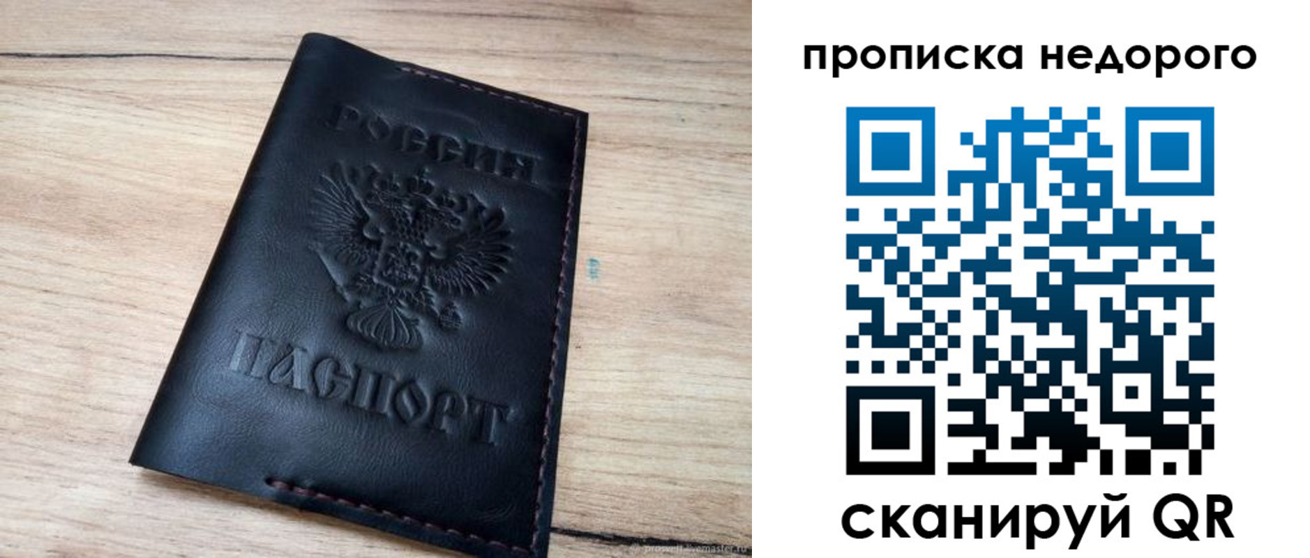 прописка поиск в Азове