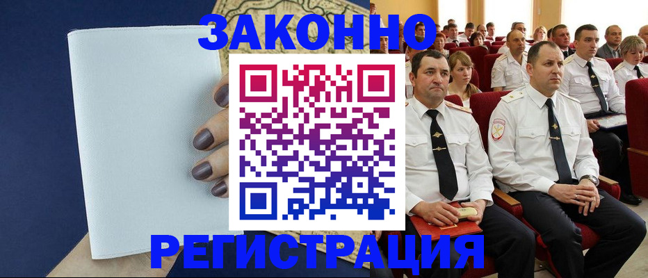 регистрация для школы в Азове