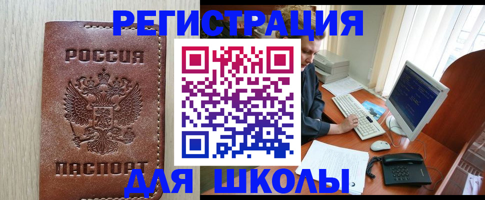 прописка в квартире в Азове